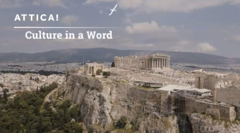 Περιφέρεια Αττικής: Αναδείχθηκε κορυφαίος προορισμός αειφόρου τουρισμού της Ευρώπης για το 2022
