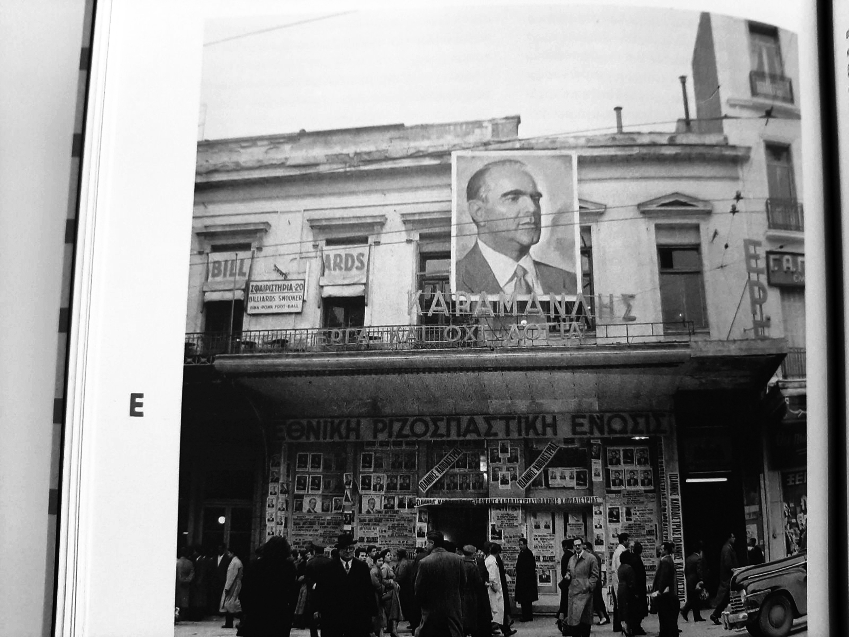 Εσωτερική εικόνα άρθρου