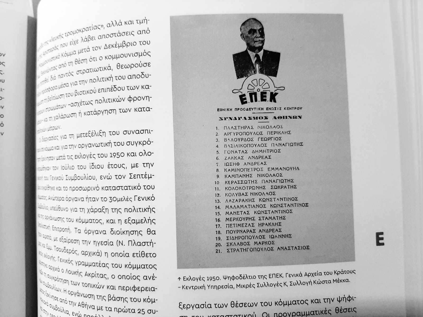Εσωτερική εικόνα άρθρου