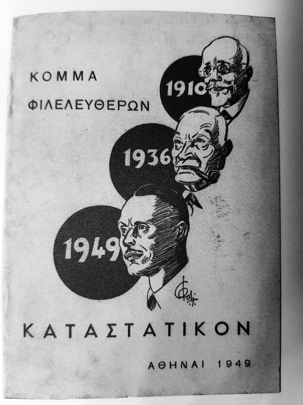 Εσωτερική εικόνα άρθρου