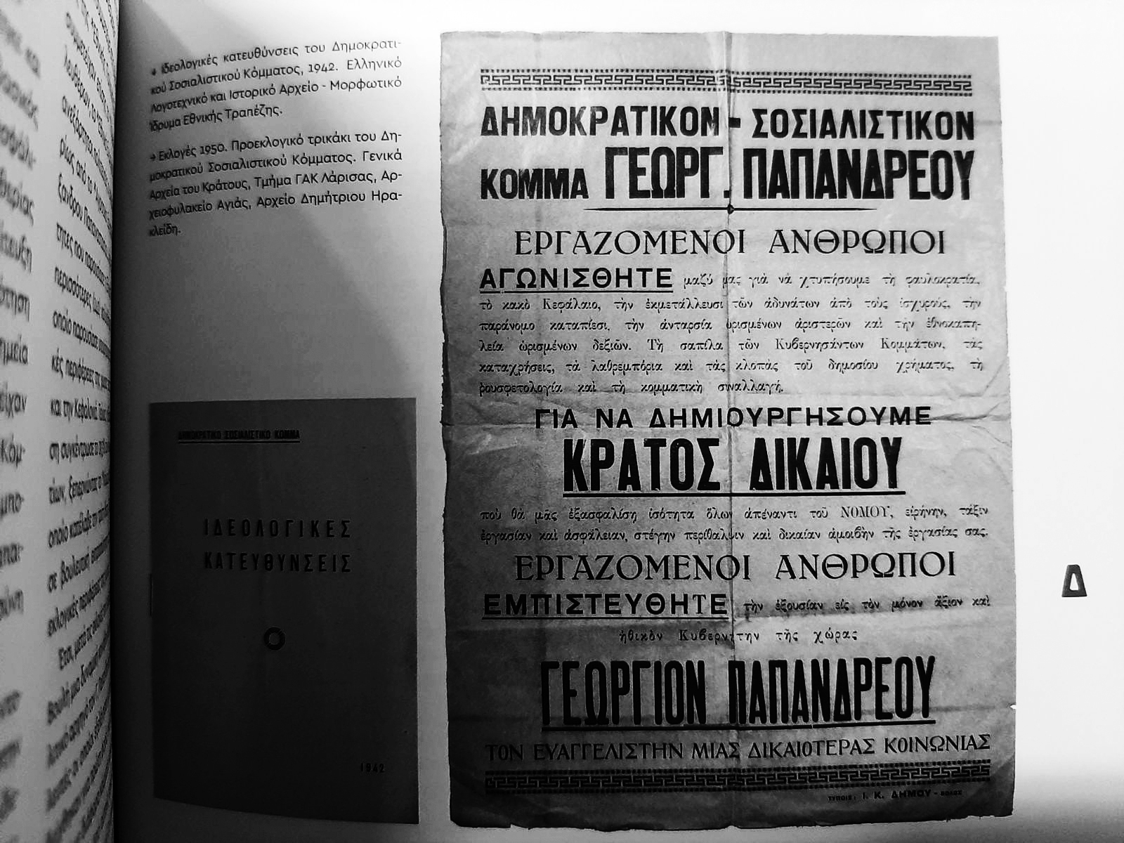Εσωτερική εικόνα άρθρου