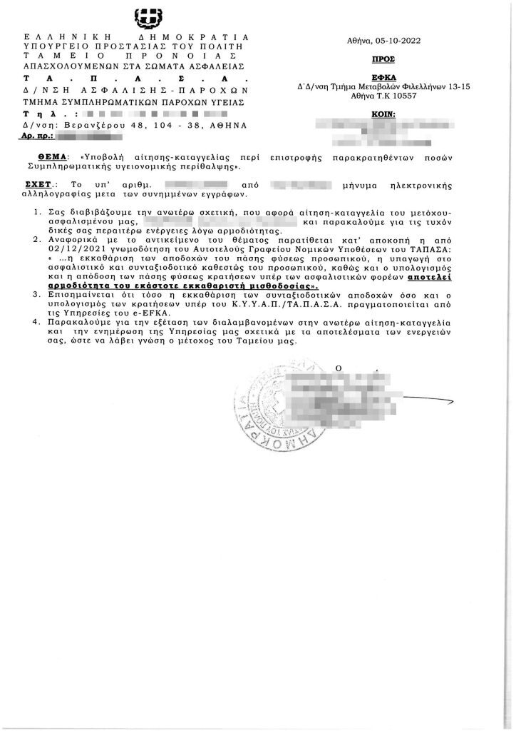 Εσωτερική εικόνα άρθρου