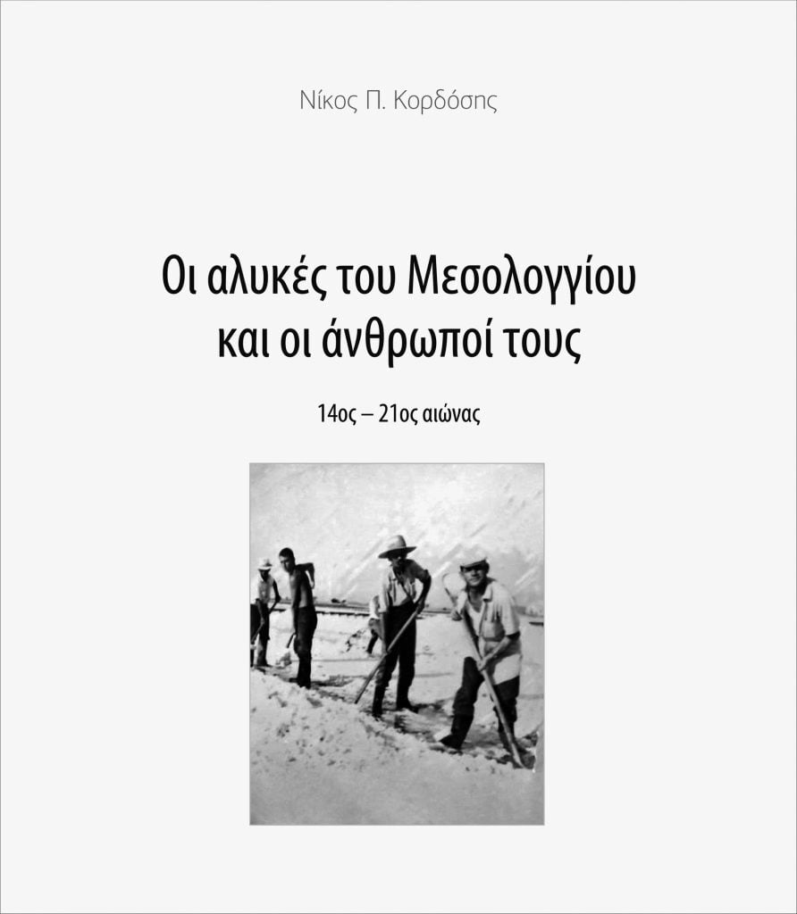 Εσωτερική εικόνα άρθρου
