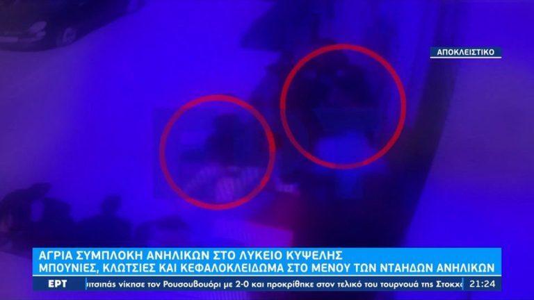 Συγκλονιστικό βίντεο: Αγρια συμπλοκή ανηλίκων έξω από Λύκειο στην Κυψέλη με 3 τραυματίες