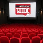 Οδηγός κινηματογράφου: Αυτές είναι οι νέες ταινίες που βγαίνουν στις αίθουσες [τρέιλερ]