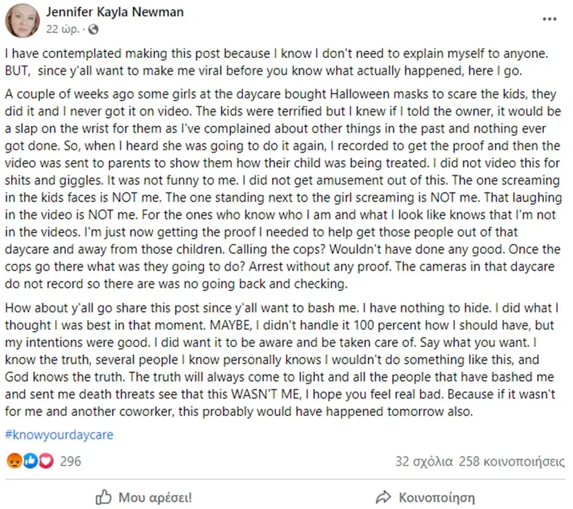 παιδικός σταθμός