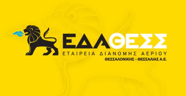 Συναντήσεις Εργασίας της ΕΔΑ ΘΕΣΣ με Τεχνικούς Φορείς και Χρήστες Διανομής για την αντιμετώπιση της ενεργειακής κρίσης