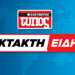 Περισσός: Τραγωδία στον ΗΣΑΠ – Νεκρός ο άνδρας που έπεσε στις γραμμές