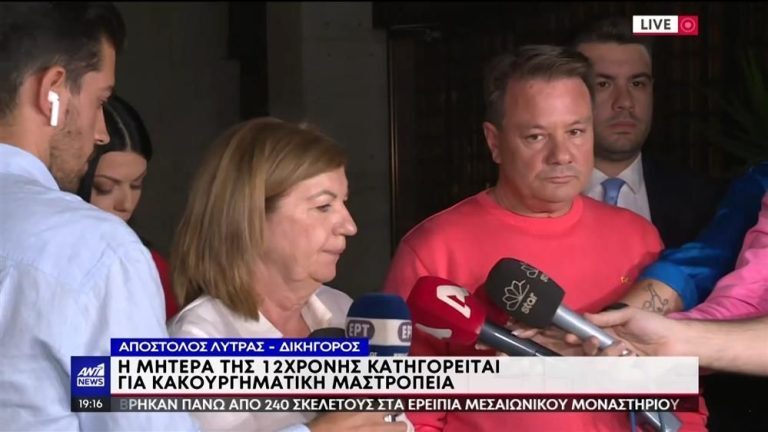Κολωνός: Στον εισαγγελέα την Πέμπτη η μητέρα – Τι λέει για τις κατηγορίες και τα εμβάσματα από τον 53χρονο