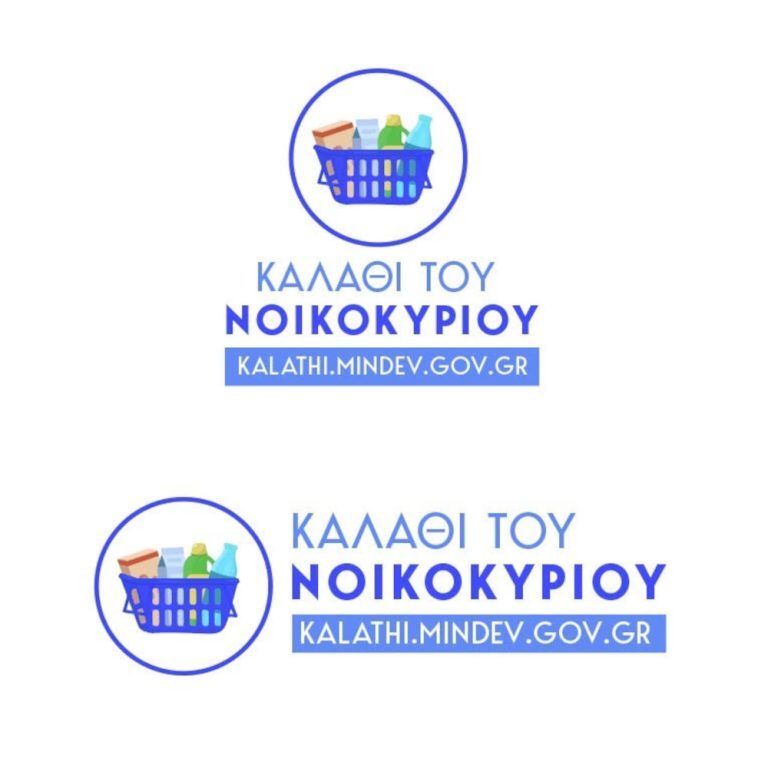 Καλάθι του Νοικοκυριού: Σταθερή η μέση τιμή για 15η εβδομάδα