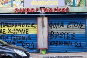 Βιασμός 12χρονης Κολωνός