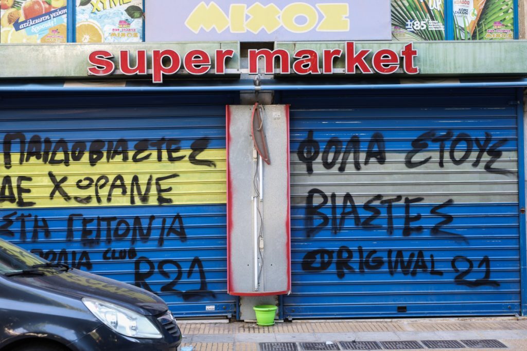 Βιασμός 12χρονης Κολωνός