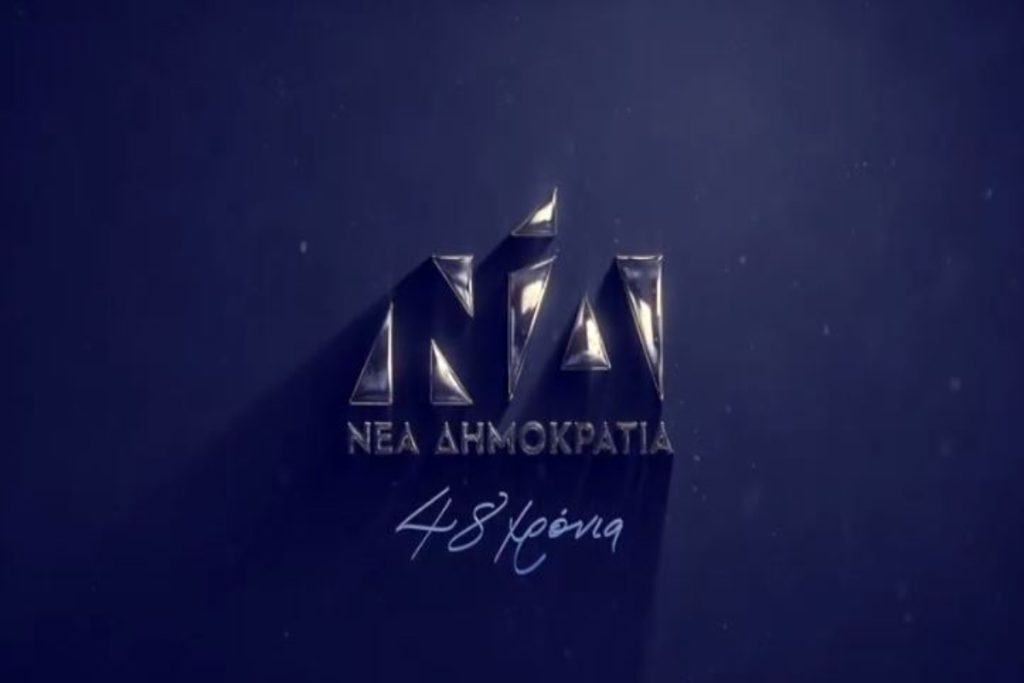 48 χρόνια στη σωστή πλευρά της Iστορίας