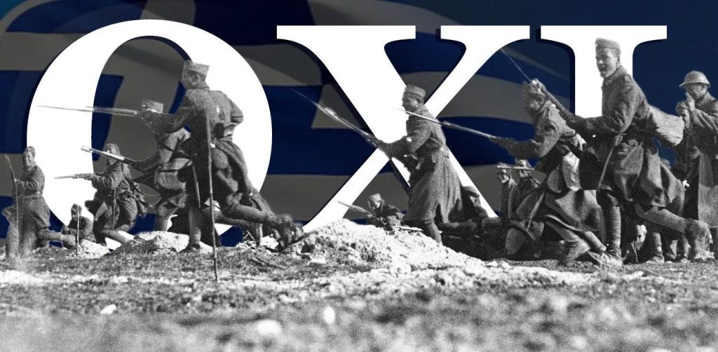 Το «ΟΧΙ» του 1940 – Μνήμη- Ενότητα- Αυτοσυνειδησία