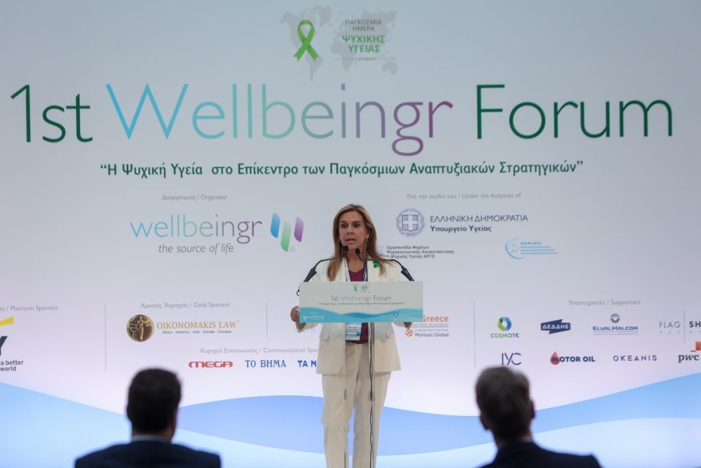 Ψυχική υγεία: Τι αλλάζει στη νοσηλεία ψυχιατρικών ασθενών – Έμφαση σε συνέχεια της θεραπείας σε κοιν