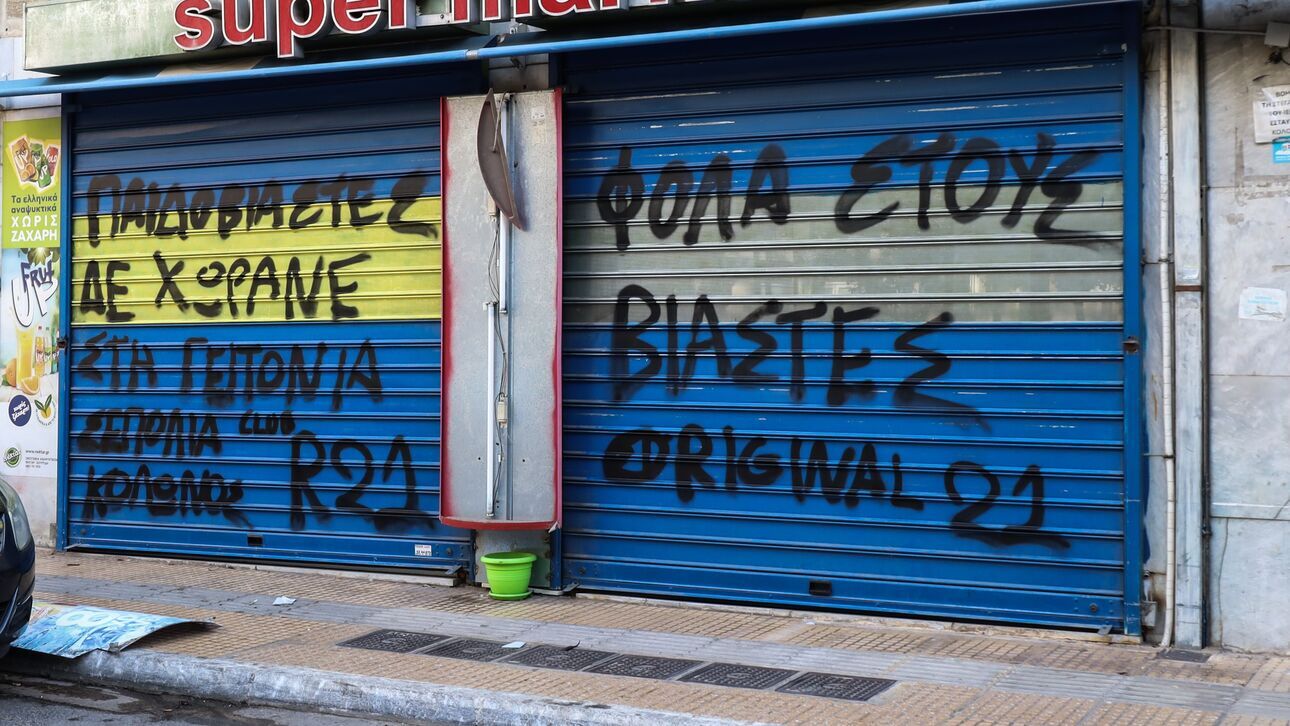 Σεπόλια Κολωνός