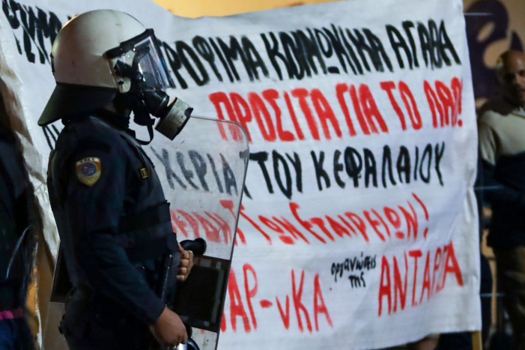 Ανακοίνωση της ΓΑΔΑ για τα χθεσινά επεισόδια στο κέντρο της Αθήνας