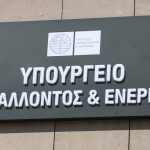 ΥΠΕΝ: Εγκρίθηκαν από την Ευρωπαϊκή Τράπεζα Επενδύσεων 4 επενδυτικές προτάσεις – Έρχονται 150 νέα αστικά λεωφορεία 