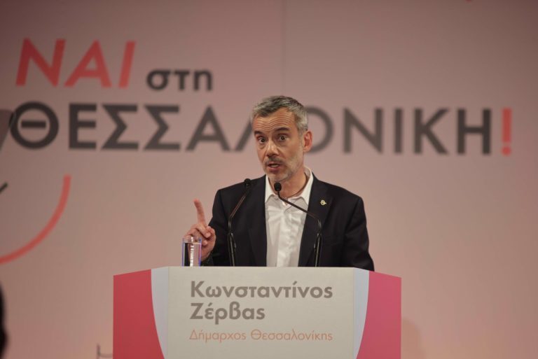 Ζέρβας: Η Θεσσαλονίκη έχει μόνο μία δυνατότητα: Να πετύχει!