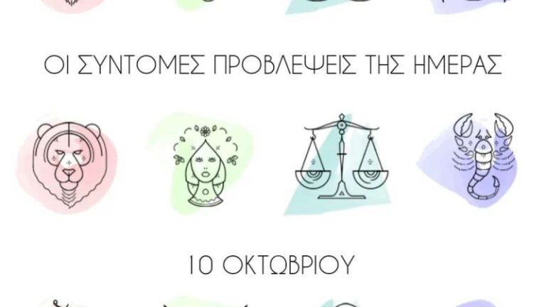 Ταύροι, Δίδυμοι και… – Δύσκολη μέρα ξημέρωσε σήμερα 10/10 σύμφωνα με τη Λίτσα Πατέρα