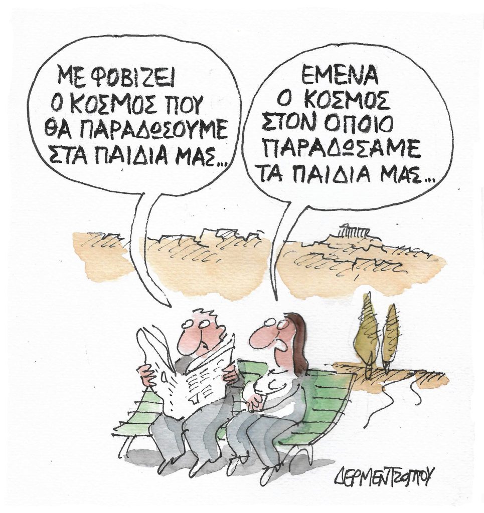 Η γελοιογραφία της ημέρας από τον Γιάννη Δερμεντζόγλου – Κυριακή 16 Οκτωβρίου