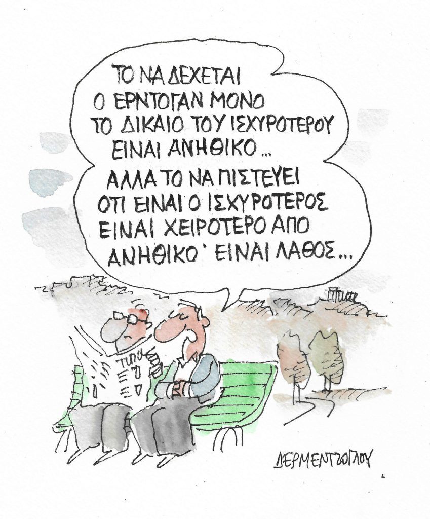 Η γελοιογραφία της ημέρας από τον Γιάννη Δερμεντζόγλου – Κυριακή 09 Οκτωβρίου