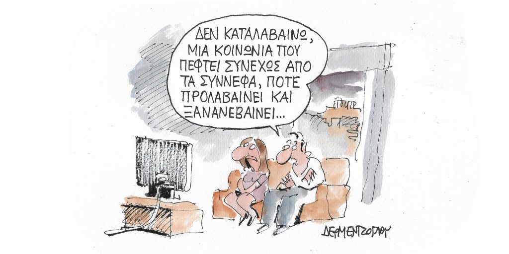 Η γελοιογραφία της ημέρας από τον Γιάννη Δερμεντζόγλου – Τετάρτη 12 Οκτωβρίου