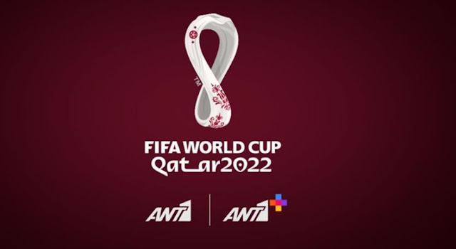 Μουντιάλ 2022: Αλλάζουν όλα στο τηλεοπτικό πρόγραμμα του ΑΝΤ1 – Πώς και που θα βλέπουμε τα παιχνίδια