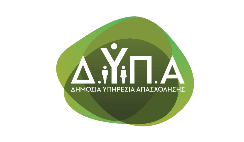 ΔΥΠΑ: Έως τις 27/12 οι αιτήσεις για το πρόγραμμα επαγγελματικής εμπειρίας με 100% επιδότηση