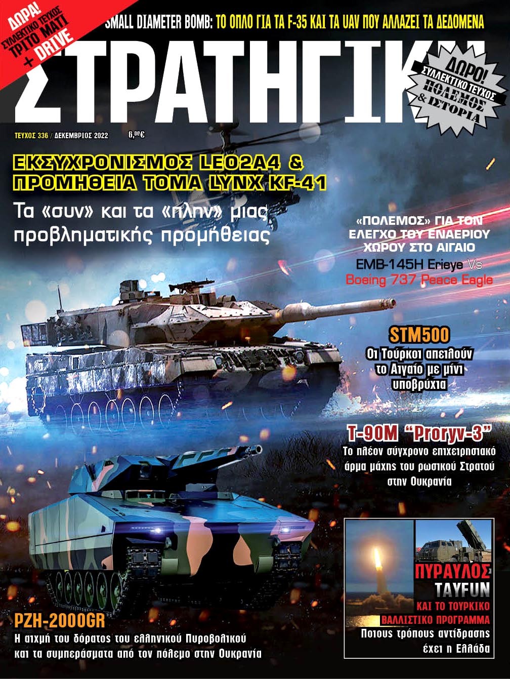 Εσωτερική εικόνα άρθρου