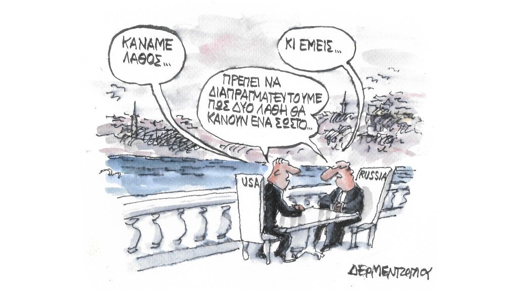 Η γελοιογραφία της ημέρας από τον Γιάννη Δερμεντζόγλου – Τρίτη 15 Νοεμβρίου