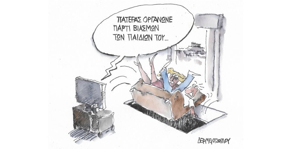 Η γελοιογραφία της ημέρας από τον Γιάννη Δερμεντζόγλου – Τετάρτη 02 Νοεμβρίου