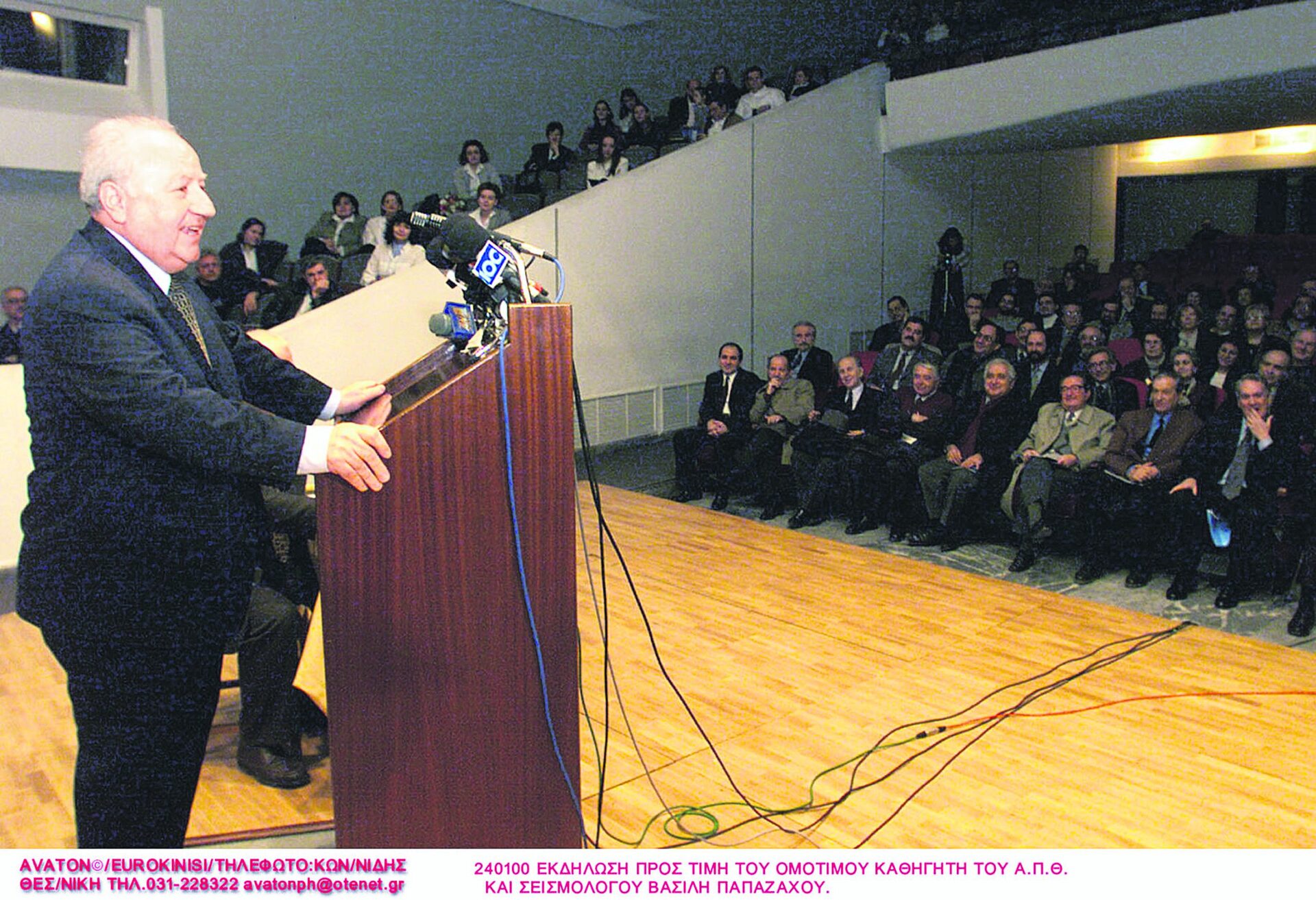 Βασίλης Παπαζάχος