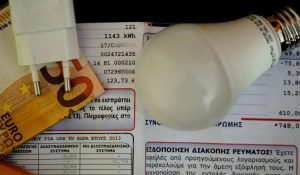 Ηλεκτρικό ρεύμα Κοινωνικό Οικιακό Τιμολόγιο