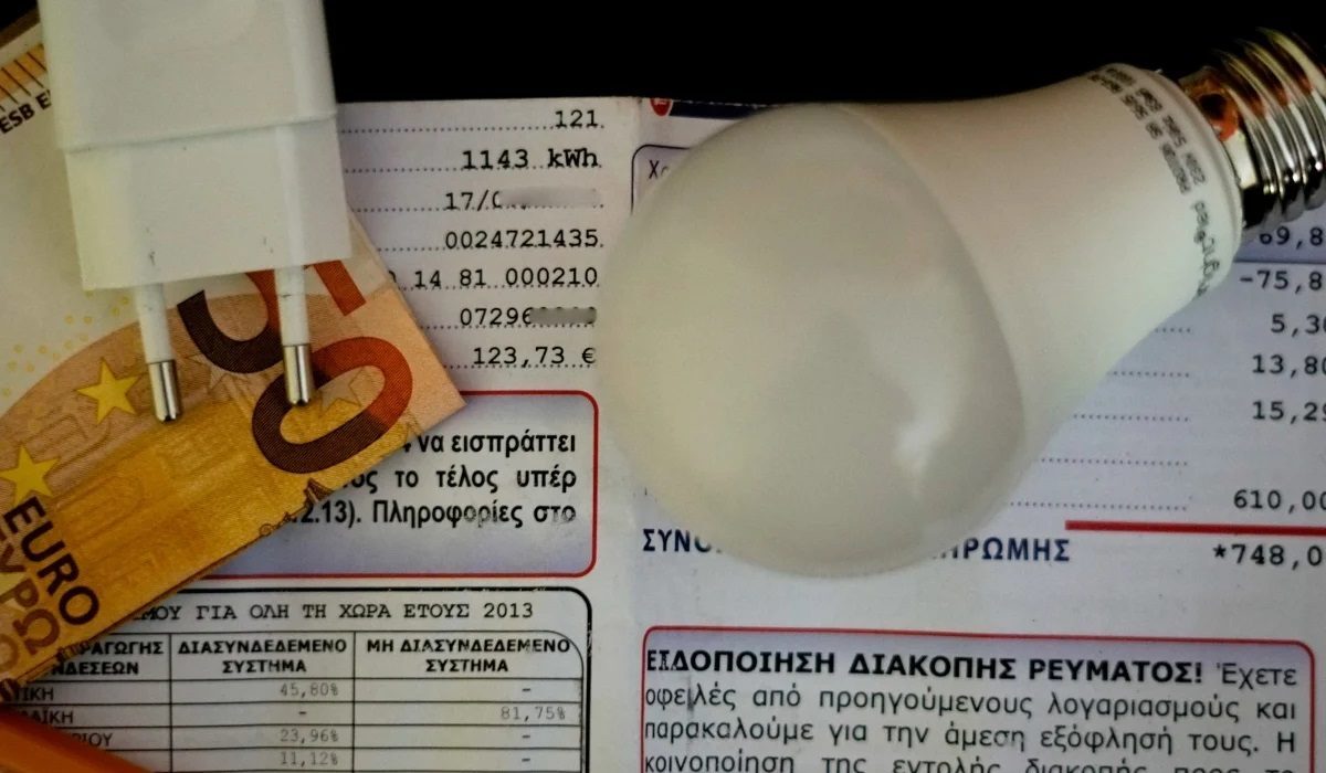 Ηλεκτρικό ρεύμα Κοινωνικό Οικιακό Τιμολόγιο