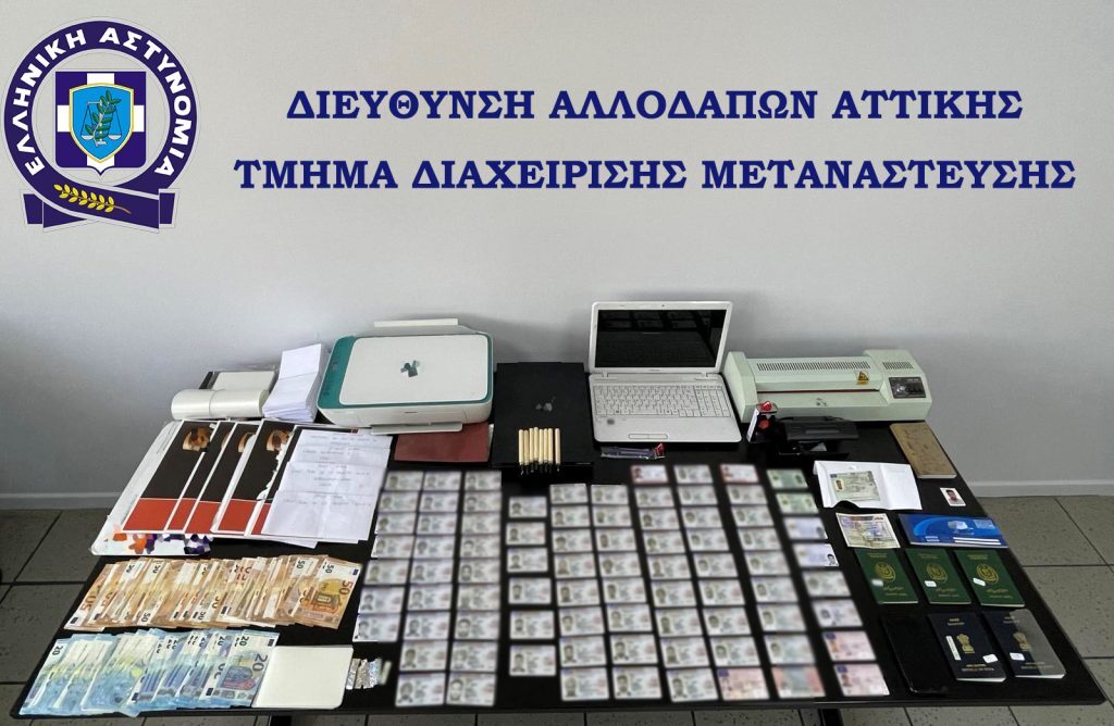 Ομόνοια: Συνελήφθη Πακιστανός που διακινούσε πλαστά διαβατήρια – Συναργασία ΕΛΑΣ-Europol