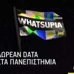 WHAT’S UP: Δωρεάν data στο Πανεπιστήμιο για τους φοιτητές