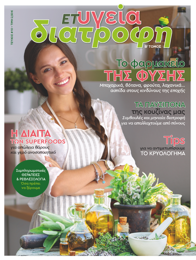 Εσωτερική εικόνα άρθρου