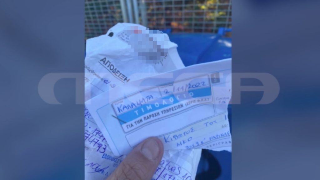 «Κιβωτός του Κόσμου» – Καλαμάτα: Σκισμένα τιμολόγια σε κάδους σκουπιδιών έξω από τη δομή
