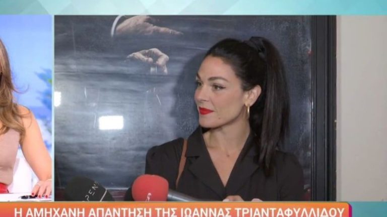 Ψυχρή και λιγομίλητη – H αμήχανη αντίδραση της Ιωάννας Τριανταφυλλίδου όταν την ρώτησαν για τον Πάνο Βλάχο
