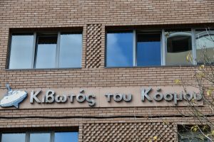 Κιβωτός του Κόσμου