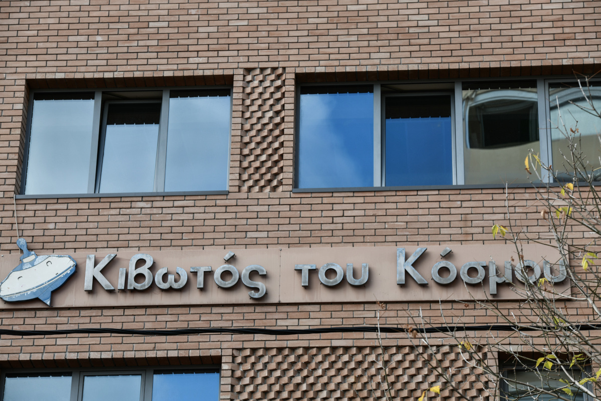 Κιβωτός του Κόσμου