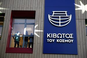 ΚΙΒΩΤΟΣ ΤΟΥ ΚΟΣΜΟΥ Κιβωτός του Κόσμου