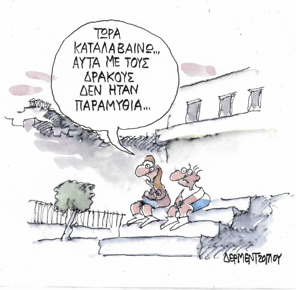 Η γελοιογραφία της ημέρας από τον Γιάννη Δερμεντζόγλου – Κυριακή 06 Νοεμβρίου