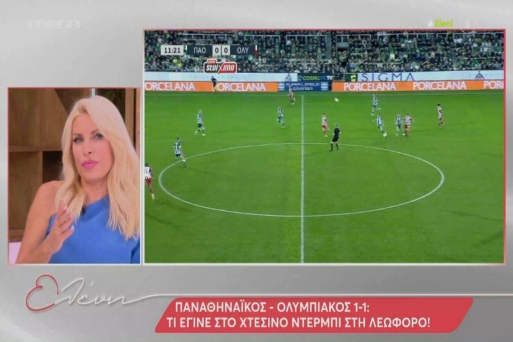 Παναθηναϊκός – Ολυμπιακός: Το επικό σχόλιο της Μενεγάκη για το ντέρμπι [βίντεο]