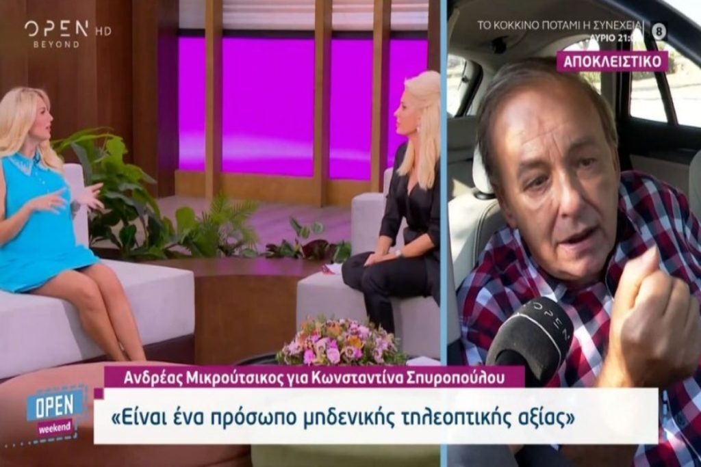 Μικρούτσικος vs Σπυροπούλου: «Τη συγνώμη της την έχω γραμμένη στα…» [βίντεο]