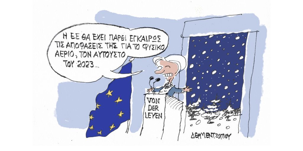 Η γελοιογραφία της ημέρας από τον Γιάννη Δερμεντζόγλου – Παρασκευή 25 Νοεμβρίου
