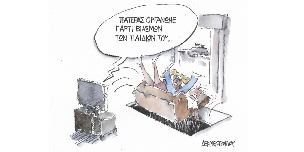 Η γελοιογραφία της ημέρας από τον Γιάννη Δερμεντζόγλου – Τετάρτη 02 Νοεμβρίου