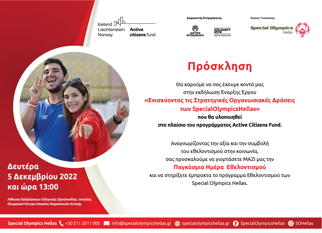 Εσωτερική εικόνα άρθρου