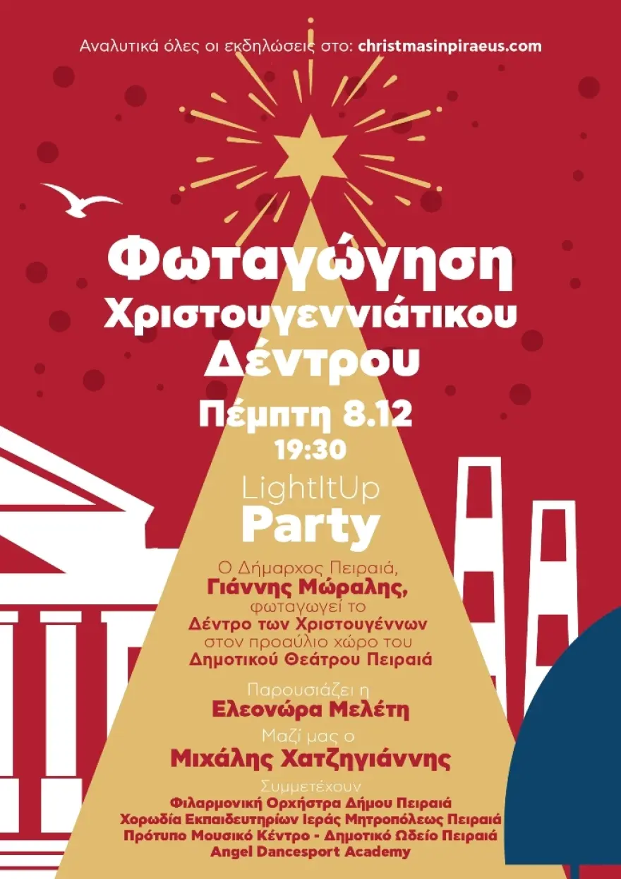 Εσωτερική εικόνα άρθρου